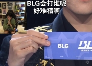 开云体育APP下载-FNC血洗BLG，Nemesis统治全场的简单介绍