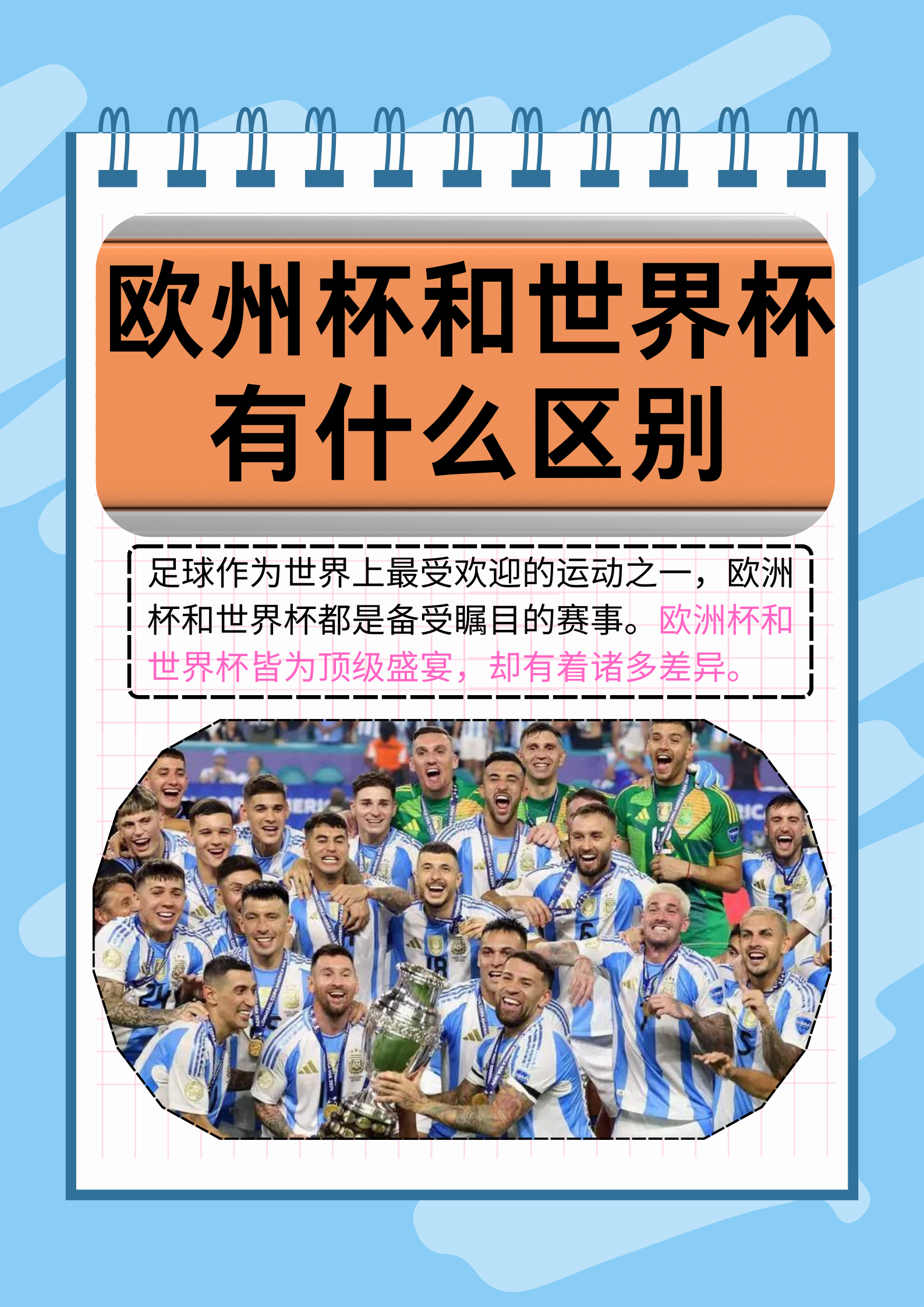 关于激战连连！欧洲国家杯赛事精彩纷呈的信息