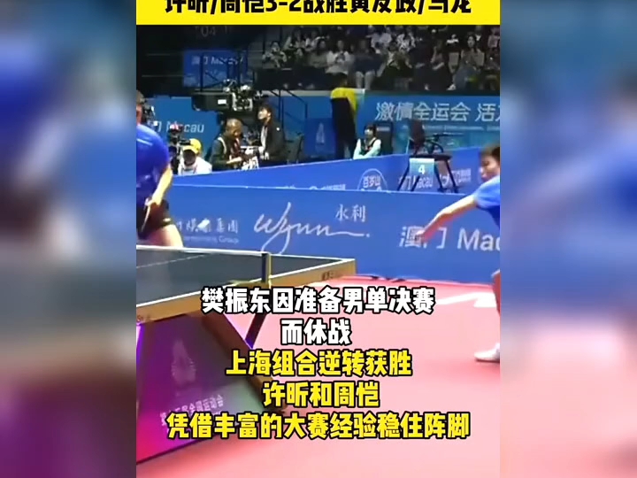 瑞典乒乓球队鏖战英国乒乓球队,许昕统治全场的简单介绍 瑞典乒乓球队鏖战英国乒乓球队,许昕统治全场的简单介绍